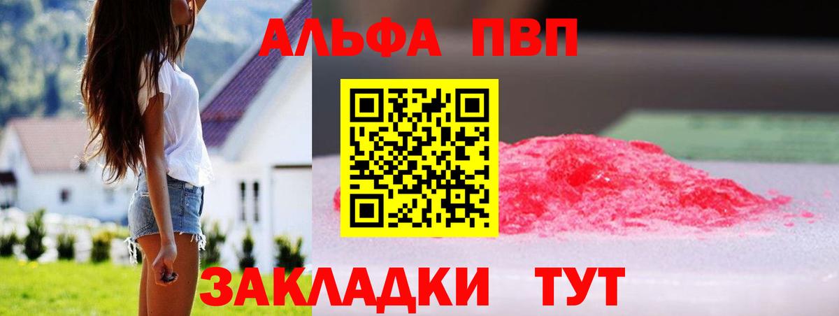 Тверь  A-PVP мука  A PVP  A PVP крисы CK  Вход с VPN 
