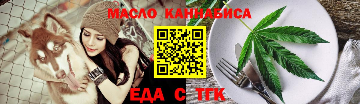 Печенье с ТГК марихуана  Вход с VPN  Тверь 