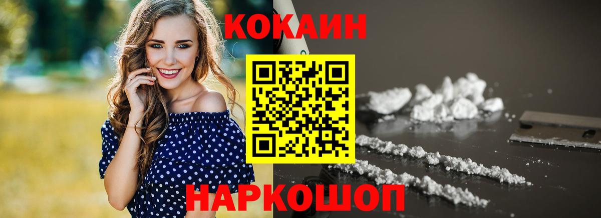 Тверь  COCAIN 97%  Вход с VPN  COCAIN Columbia 