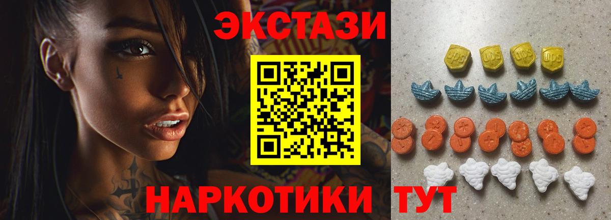 Ecstasy 250 мг Тверь