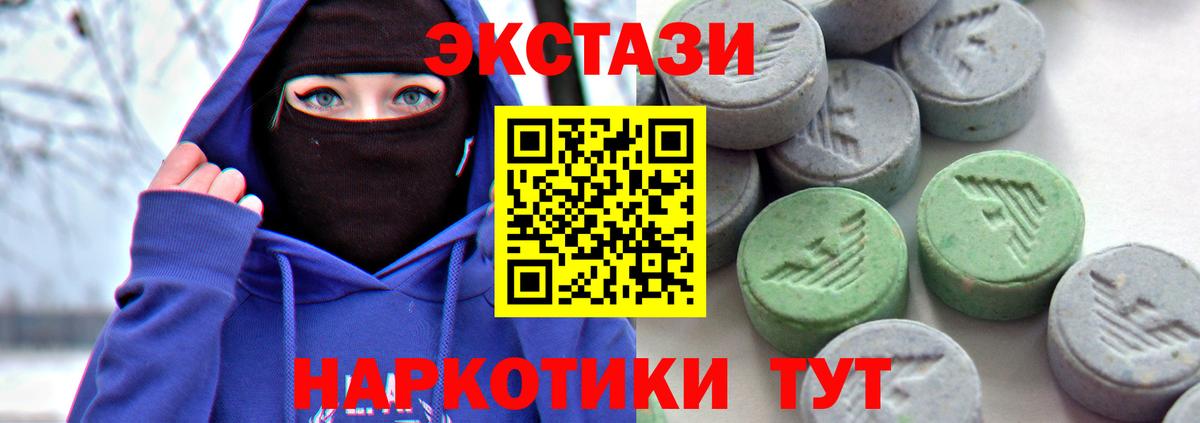 ЭКСТАЗИ  Ecstasy 250 мг  Вход с VPN  Тверь  хочу наркоту  Экстази XTC 