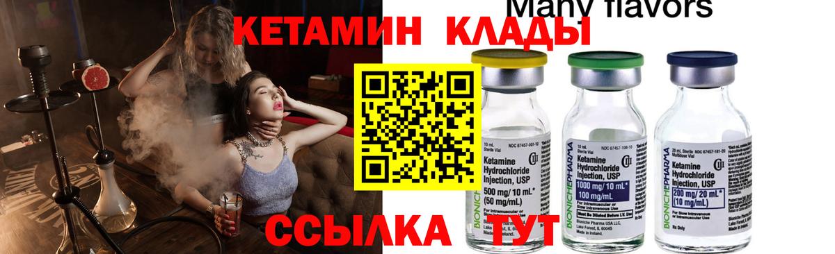     КЕТАМИН VHQ  КЕТАМИН ketamine  Вход с VPN  Тверь 