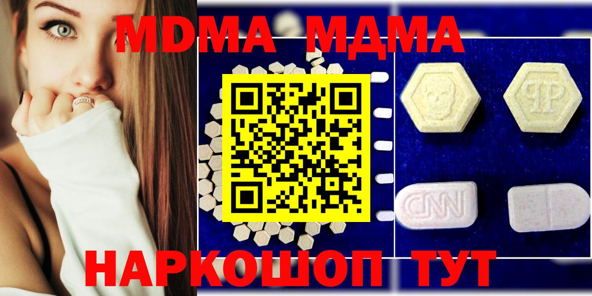 MDMA Molly  МДМА  МДМА crystal  Тверь  Вход с VPN 