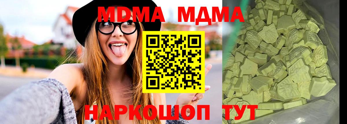 MDMA молли Тверь