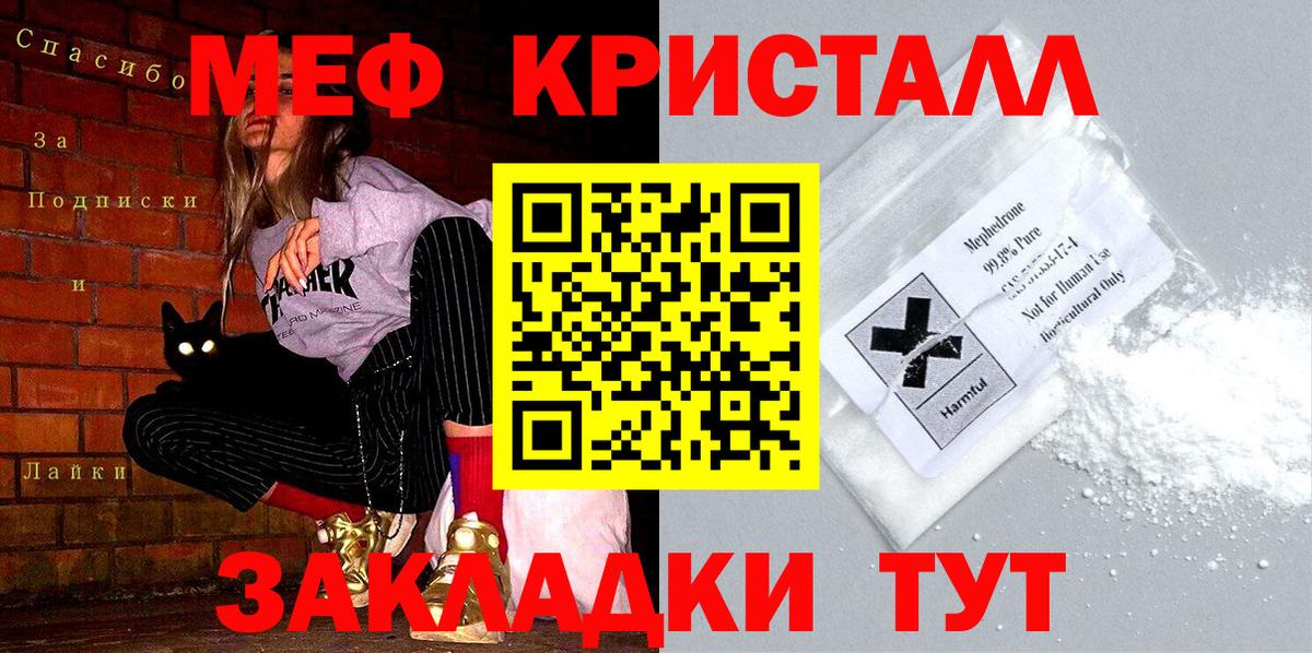 МЕФ мука Тверь