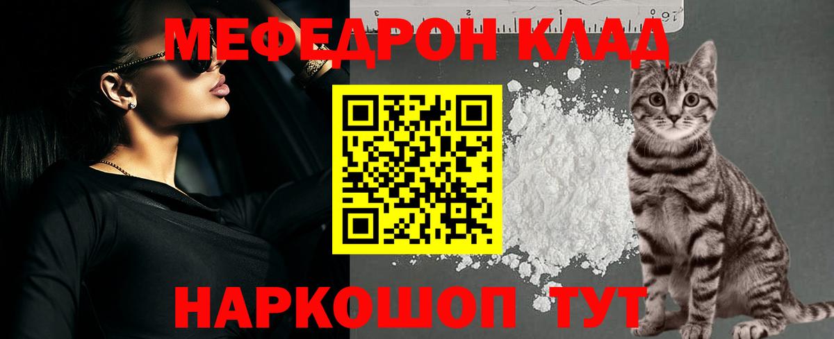 как найти закладки  МЕФ  МЯУ-МЯУ mephedrone  Вход с VPN  Меф кристаллы  Тверь 