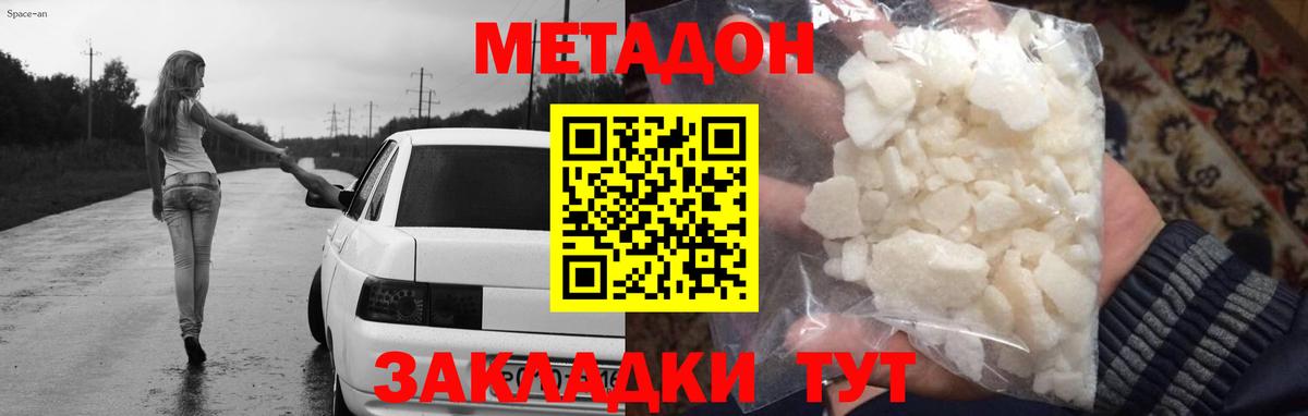 мега онион  Метадон мёд  Вход с VPN  Тверь 