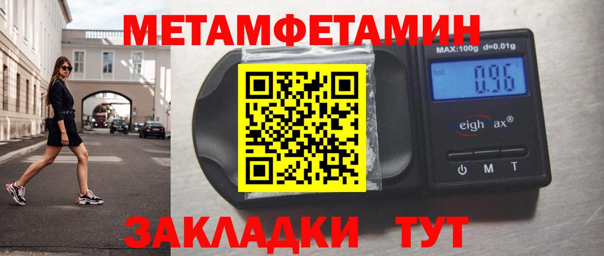 МЕТАМФЕТАМИН Methamphetamine Тверь