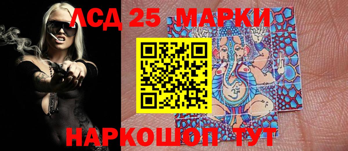 Марки 25I-NBOMe 1,5мг Тверь