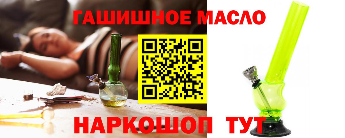 Дистиллят ТГК гашишное масло Тверь